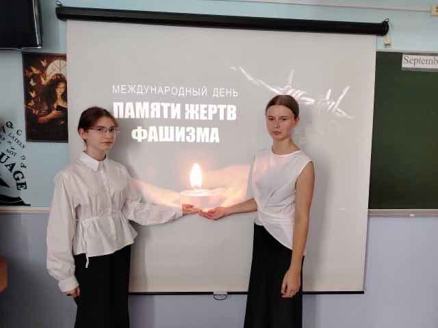 Международный День памяти жертв фашизма.