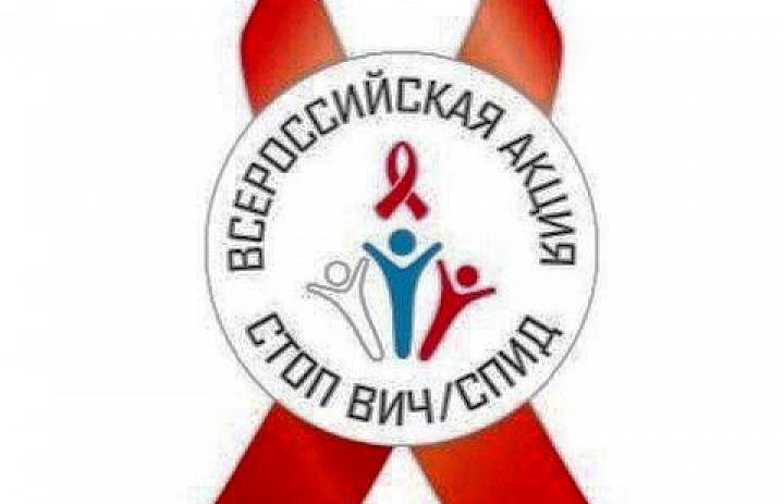 1 декабря – Всемирный день борьбы со СПИДОМ.