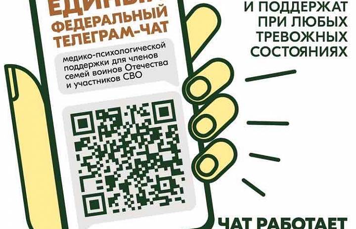 Медико-психологическая поддержка 
