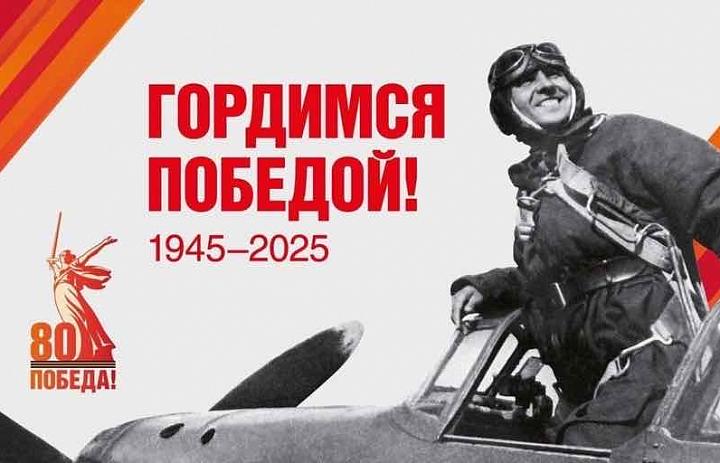 ГОРДИМСЯ ПОБЕДОЙ!!!!.