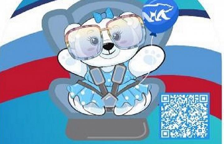 Всероссийская акция «Везу детей безопасно!»
