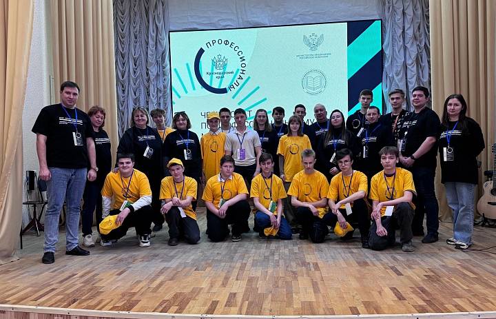 Региональный этап чемпионата «Профессионалы»