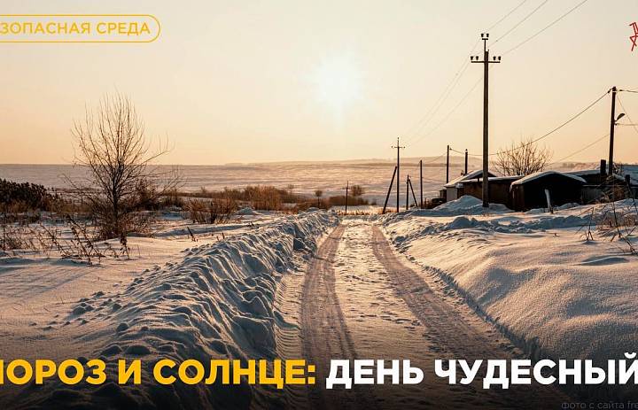 Безопасность в гололёд и снегопад 